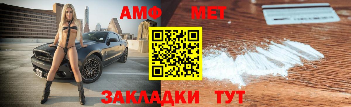 АМФ 98%  Вход с VPN  АМФЕТАМИН  Реутов  Amphetamine 