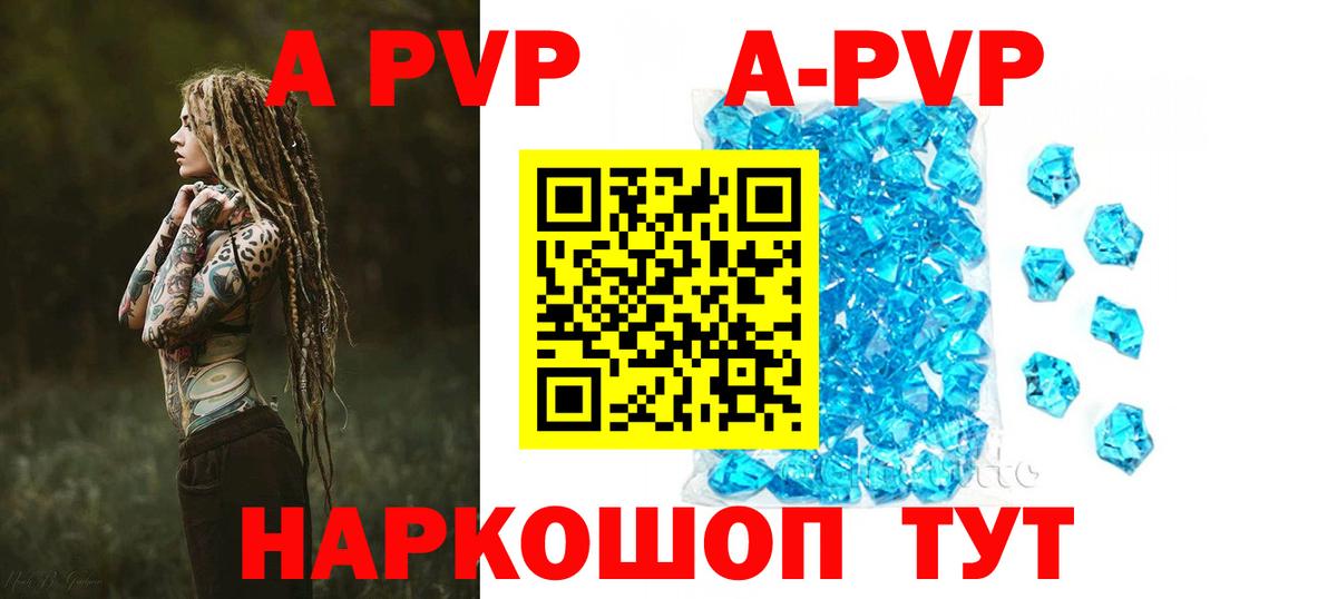 Alpha PVP Соль Реутов