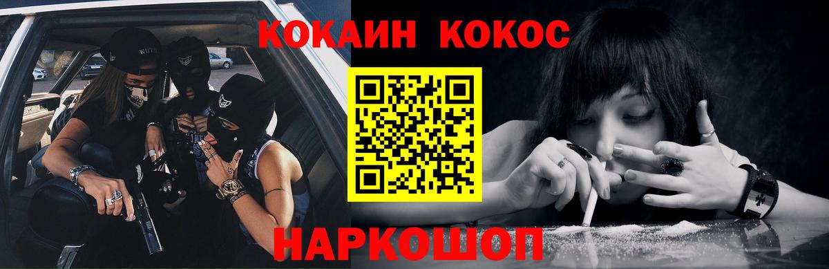 КОКАИН Columbia  Вход с VPN  где можно купить наркотик  Кокаин Боливия  Реутов 