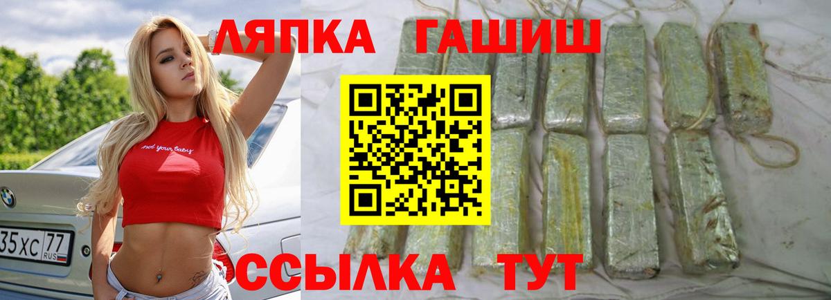 ГАШ гарик  Вход с VPN  ГАШИШ Ice-O-Lator  где купить   Реутов 