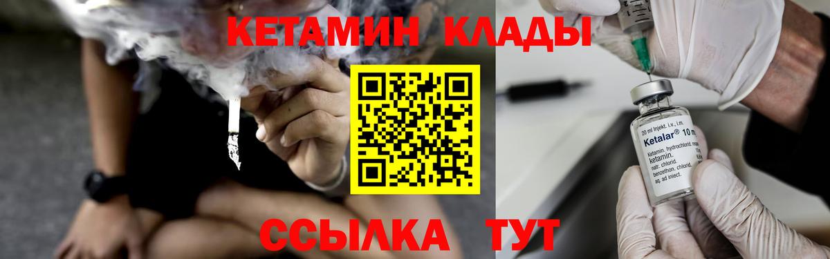 Реутов  Кетамин VHQ  Вход с VPN 
