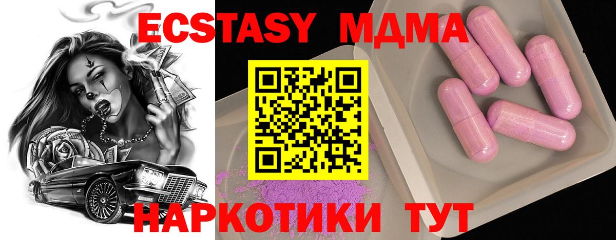 MDMA crystal  МДМА VHQ  Реутов  Вход с VPN 