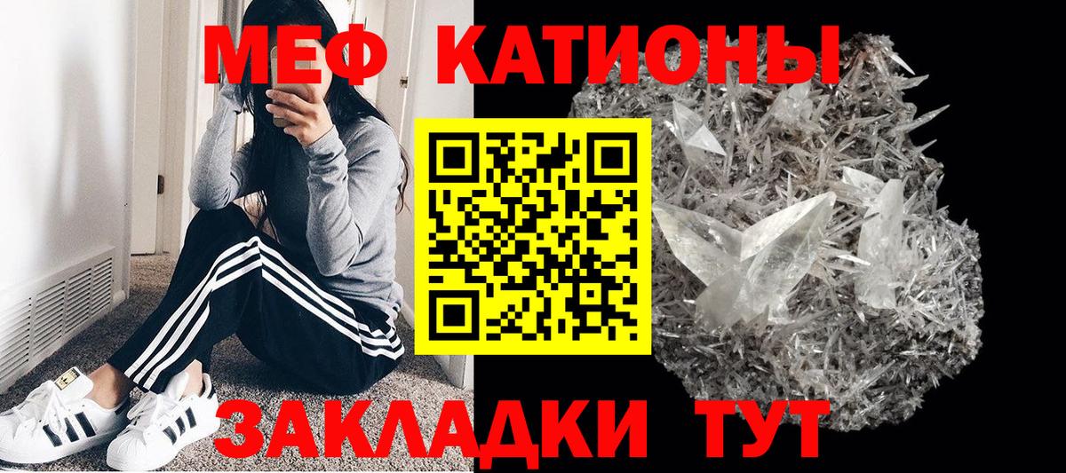 Мефедрон mephedrone  МЯУ-МЯУ  Реутов  Вход с VPN 