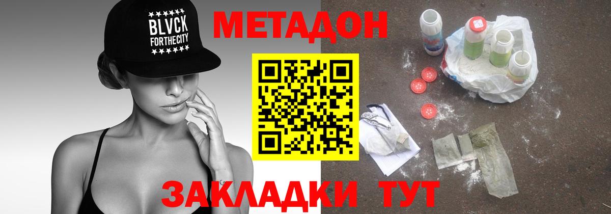 Метадон VHQ Реутов