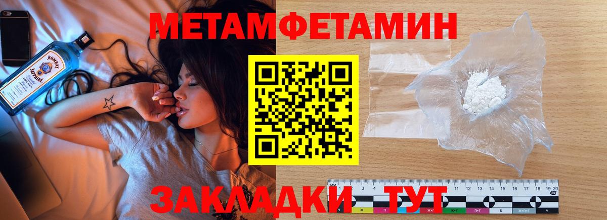 Реутов  Метамфетамин винт  Вход с VPN 