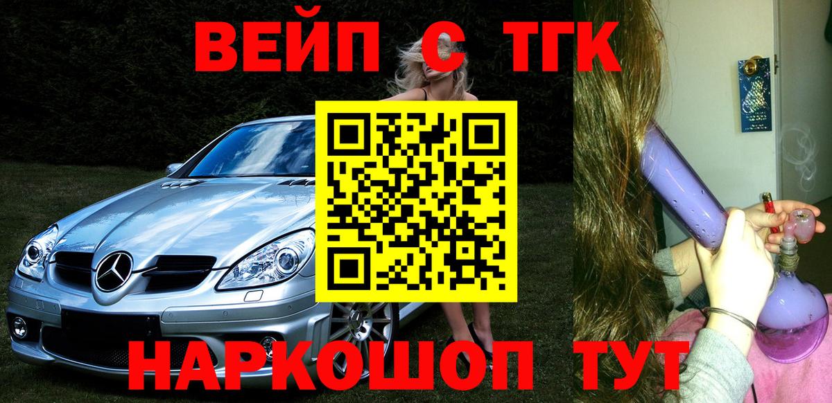 Реутов  ссылка на мегу как войти  Вход с VPN  Дистиллят ТГК THC oil 
