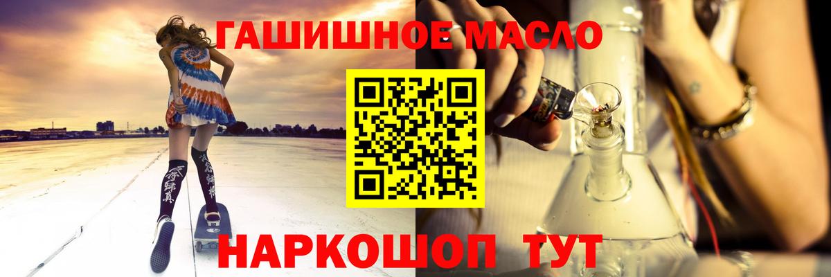 ТГК THC oil Реутов